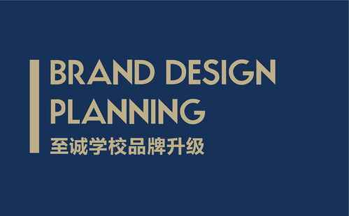 至誠國際學校 專業設計服務，引領未來教育新篇章